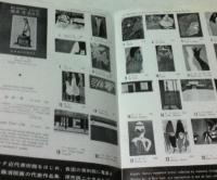 斎藤清版画集  内容見本