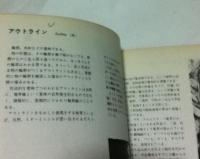 アトリエ　No. 423　用語別による油絵技法ハンドブック(1962年5月号)