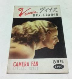 カメラファン臨時増刊  Venus  ヴィナス  世界ヌード写真傑作集 (1951年3月)