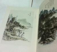 中文)黄賓虹畫集   Paintings by Huang Binhong