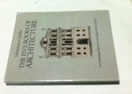 英文)セバスティアーノ・セルリオ  建築五書   The Five Books of Architecture