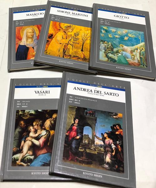 カンティーニ美術叢書 既刊分全5冊 1 ジョット 2 シモーネ マルティーニ 3 マサッチョ 4 アンドレア デル サルト 5 ヴァザーリ 遊学文庫 古本 中古本 古書籍の通販は 日本の古本屋 日本の古本屋 カンティーニ美術叢書 既刊分全5冊 1 ジョット 2 シモーネ マルティーニ 3 マサッチョ 4 アンドレア デル サルト 5 ヴァザーリ 遊学文庫 古本 中古本 古書籍の通販は 日本の古本屋 日本の古本屋