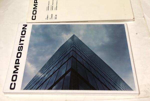 COMPOSITION 構成 TORANOMON TOWERS　上田義彦　葛西 構成 Composition : Toranomon towers(上田義彦 写真/葛西薫