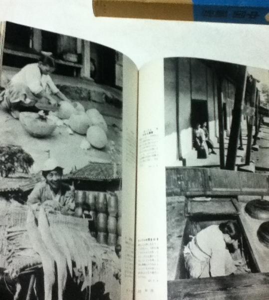 平凡社　世界文化地理大系　中国•朝鮮 平凡社 世界文化地理大系 中国•朝鮮 世界文化地理大系 7