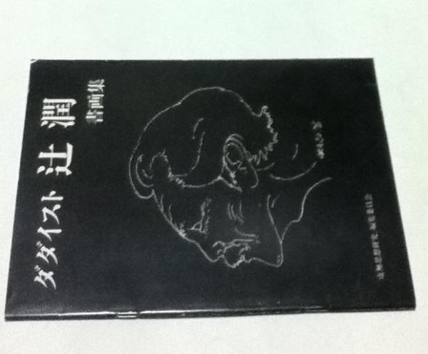 長江大観 復刻版(山根倬三) / 遊学文庫 / 古本、中古本、古書籍