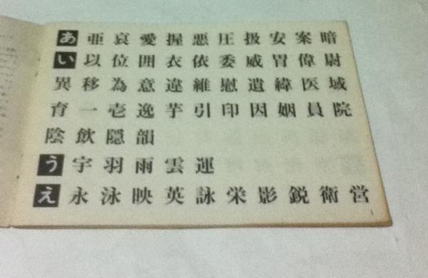 レタリング講座 副教材 東洋漢字 明朝体字典 遊学文庫 古本 中古本 古書籍の通販は 日本の古本屋 日本の古本屋