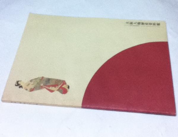 プラートの美術と聖帯崇拝 都市の象徴としての聖遺物(金原由紀子