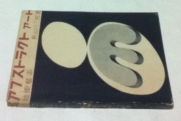 かっぱ天国 愛蔵版 漫画集 清水崑 作 清水梢太郎 編 横山隆一 序 清水勳 解説 小島功 林家木久蔵 エッセイ 遊学文庫 古本 中古本 古書籍の通販は 日本の古本屋 日本の古本屋