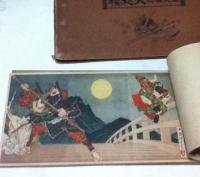 國史画帖 大和櫻(國史名画刊行会 編) / 古本、中古本、古書籍の通販は