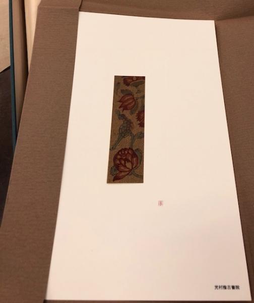 名物更紗類聚 全3冊(鈴木一) / 古本、中古本、古書籍の通販は「日本の