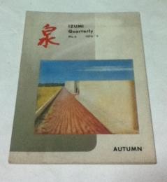 泉 : izumi quarterly No.6 (1974/9)