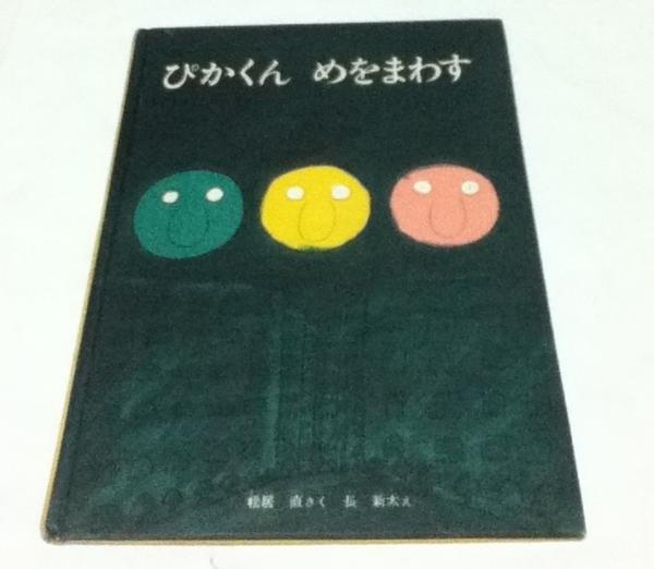 印象派美術館 | 島田 紀夫 |本 | 通販 | Amazon