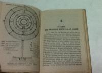 英文)古代インドの宇宙観   Mythical geography of the Hindus : Its north polar origin