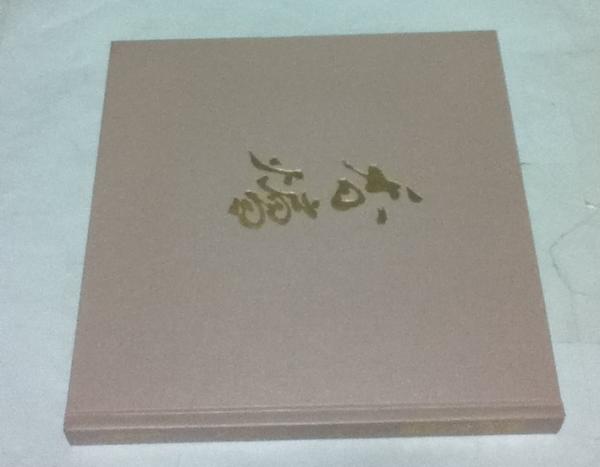塚原琢哉による触覚的空間「白いあそび」 1箱(全3冊)(塚原琢哉