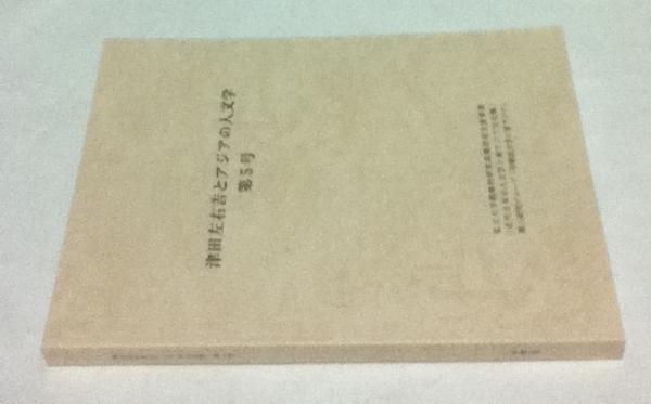 庭の千草(谷川晃一) / 遊学文庫 / 古本、中古本、古書籍の通販は