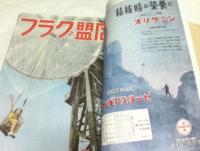 同盟グラフ  合本1冊 (11冊分/昭和16年2月〜12月/通巻262〜272号)