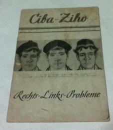 Ciba-Ziho No.107 1940年3月  左右の不近斉に関する問題