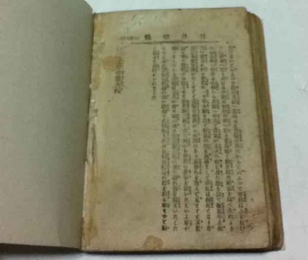 【中古】緑林門松竹／三遊亭円朝 口述 ; 小相英太郎 筆記／金桜堂 中古】緑林門松竹／三遊亭円朝 口述 ; 小相英太郎 筆記／金桜堂