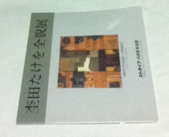 戦後日本デザイン史 | みすず書房