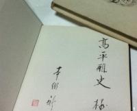 本郷新