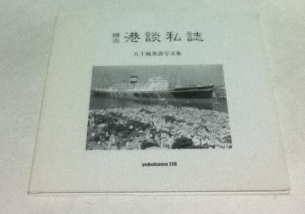 国内最安値！ 写真年報 JAPAN 「大東亜 PHOTO 杉田才一編 同盟
