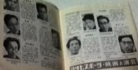 JANインターナショナル 現代ふらんすクリティック賞 絵画展目録 1955