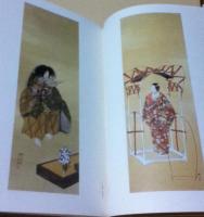 松山画集