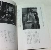 明治三十四辛丑年九星寳惠