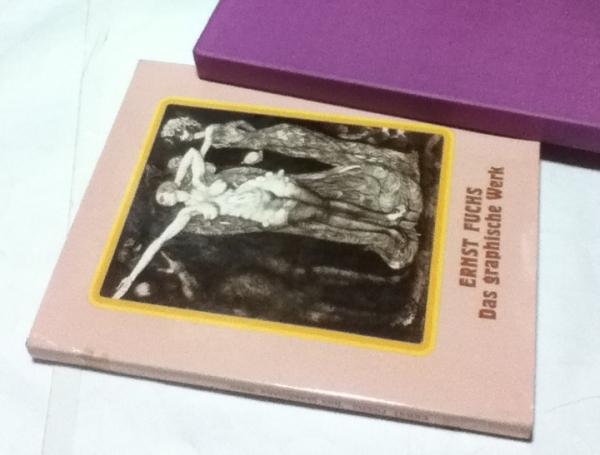 独文)エルンスト・フックス版画集 Ernst Fuchs. Das graphische Werk