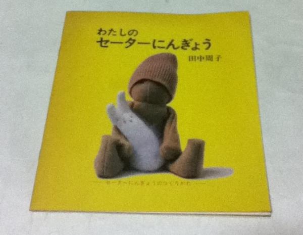 舟越保武彫刻展(今泉篤男 序) / 遊学文庫 / 古本、中古本、古