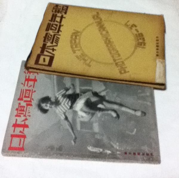 日本写真年鑑 15冊 昭和46年～60年  写真で振り返る和歌山の記録と記憶2025年は昭和から「100年」 - LIVING