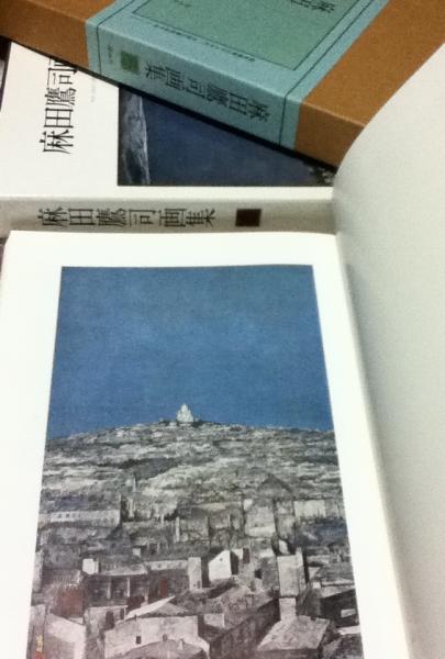 麻田鷹司、【宇曾利湖の鴉】、希少・大判豪華画集画、新品高級額