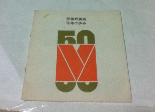 起立工商会社工芸下図集 明治の輸出工芸図案(樋田豊次郎 編著