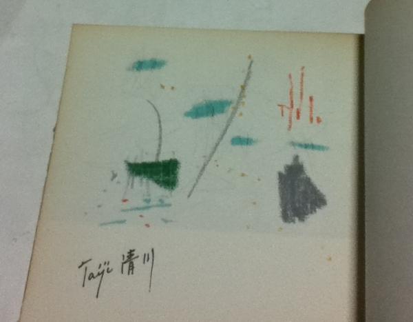 ◇佐藤哲也 肉筆 1987年 素描（水彩画 「ビクトリアン