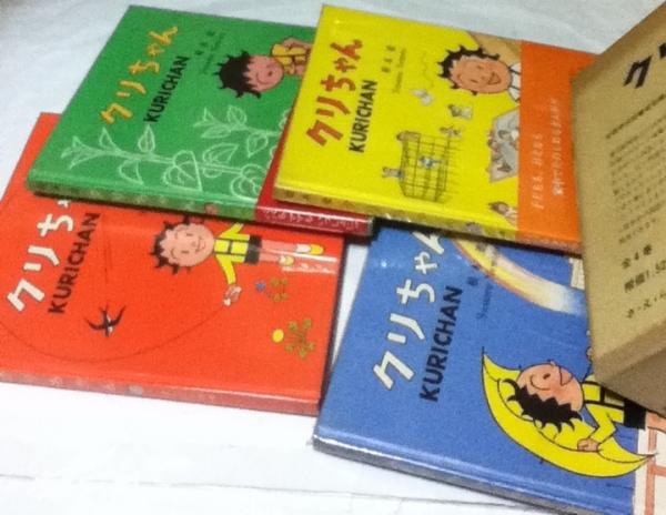 クリちゃん 1箱(全4冊/オレンジ・みどり・きいろ・そらいろの本)(根本