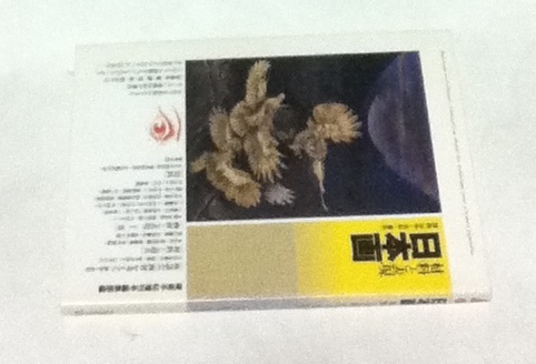 【絶版】日本画―膠絵「岩彩+泥彩+墨彩」 (1982年) (材料と表現) 画材で魂の陰影を読み取る。現代へ引き継がれる日本画の奥深き表現に