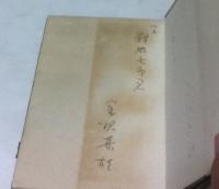 報道写真の研究