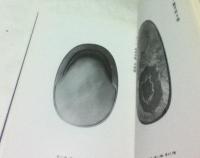 古硯  第30冊記念号