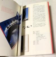 Inside-out : The book design of Ota Tetsuya = 太田徹也のブックデザイン