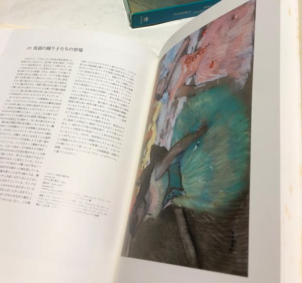 ドガパステル画 ドガパステル画 | ジーン サザランド ボッグズ, アン F.マヒュー