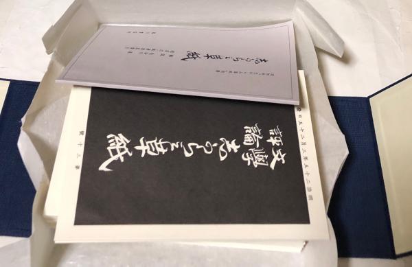 志がらみ草紙(しがらみ草紙) 復刻版 2帙(第1号〜59号＋別冊)(森鴎外 編  