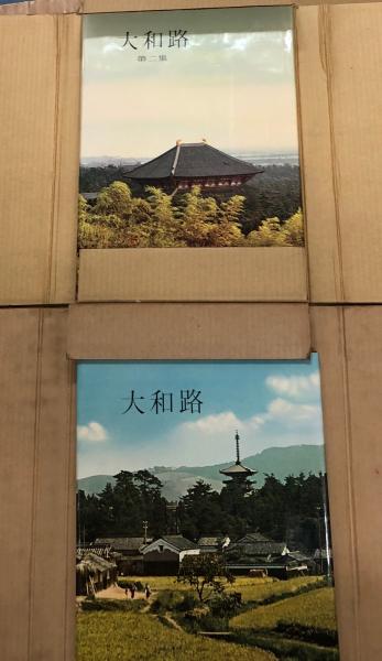 入江泰吉　お水取り　三彩社　絶版本 入江泰吉 お水取り 三彩社 絶版本 入江泰吉作品集
