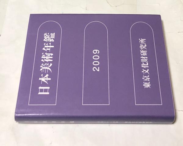 情報の歴史を読む (BOOKS IN・FORM special) | 松岡 正剛 |本