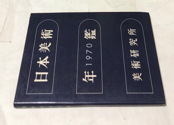京の坪庭 | 藤本四八、中村昌生 | nostos books ノストスブックス