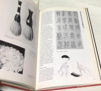 仏文)文房七寶   中国及び日本の画家・書家の画材  Les sept trésors du lettré : les matériaux de la peinture chinoise et japonaise