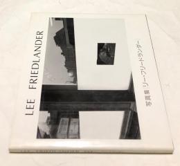写真集 [リー・フリードランダー] LEE FRIEDLANDER(山岸亨子 編/ジョン