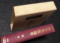 西洋美術論考  古代末期・中世から近代へ