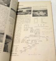 日本の発電所  第1巻