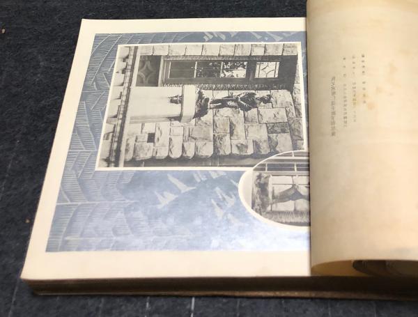 偉人の俤(新居房太郎 編) / 古本、中古本、古書籍の通販は「日本の 