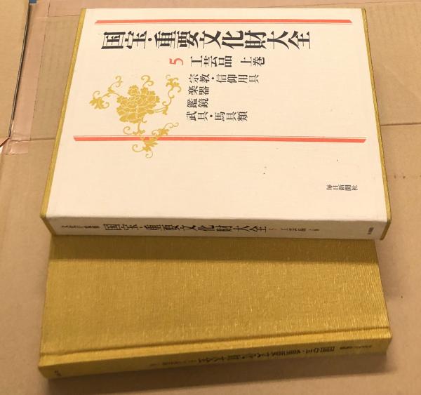 長谷川昴彫刻展 谷川徹三 遊学文庫 古本 中古本 古書籍の通販は 日本の古本屋 日本の古本屋